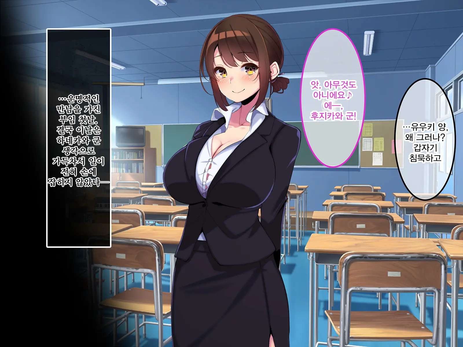 Boku Dake Ni Ecchi Oppai O Kureru Yuuki Sensei. | 나에게만 포상을 주는 유우키 선생님